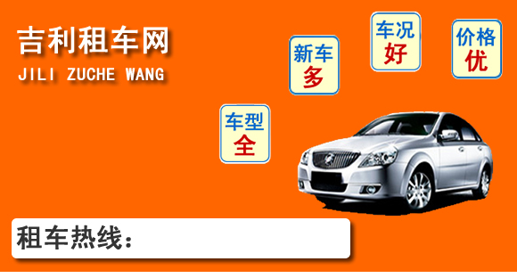 東城區(qū)租車(chē) (17).jpg