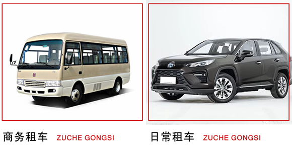 東城區(qū)租車(chē) (13).jpg