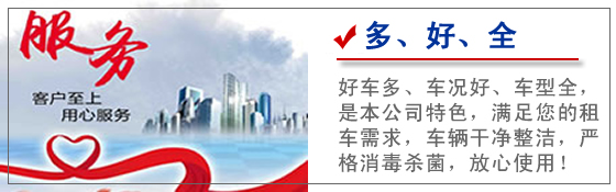 長(zhǎng)治租車 (7).jpg