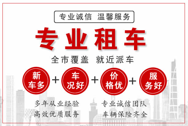 ?？谄囎赓U公司租車流程是什么？