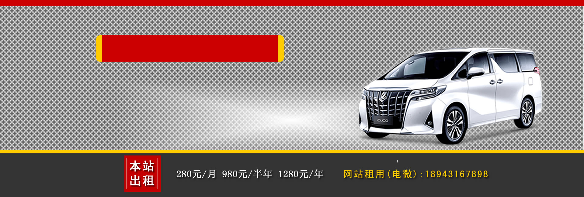 徐州汽車租賃公司哪家好